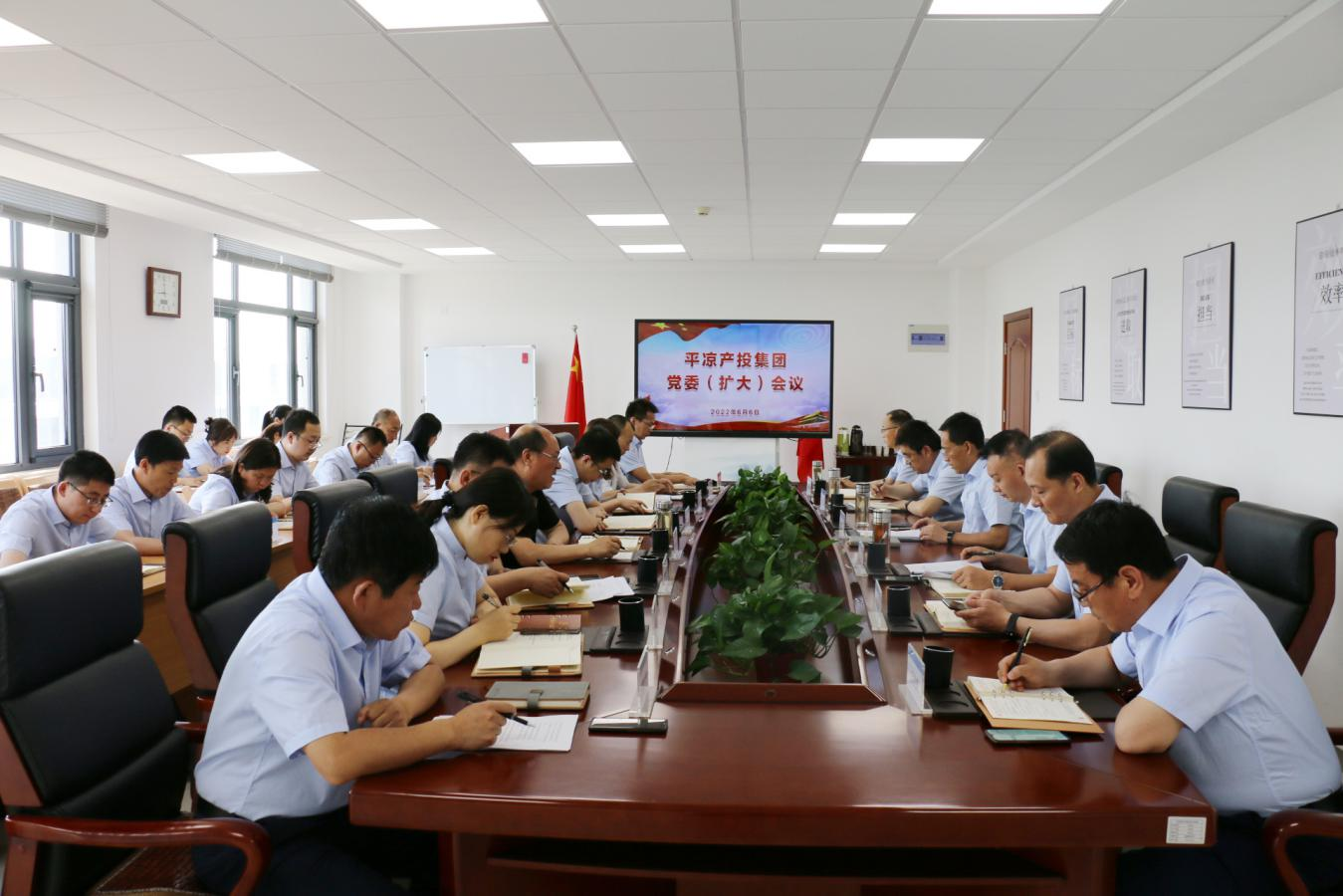 市產(chǎn)投集團(tuán)專題傳達(dá)學(xué)習(xí)省第十四次黨代會精神(圖1)